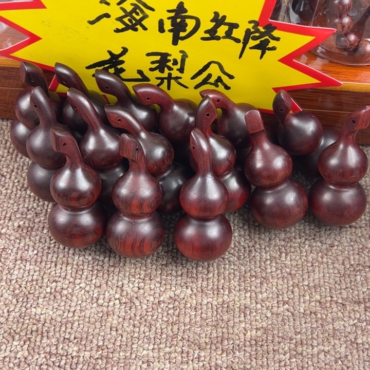 木海南红降黑金葫芦新人福利