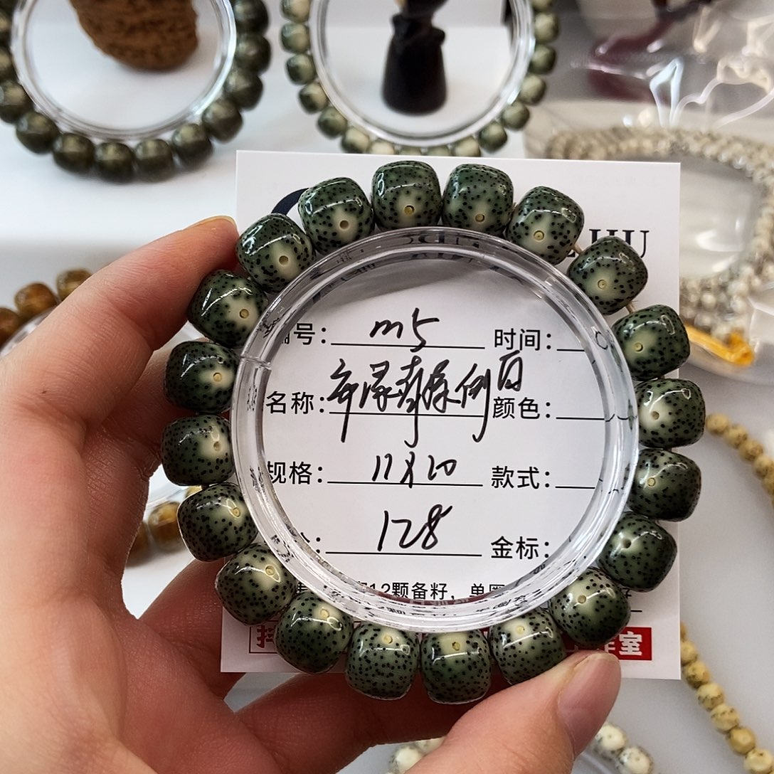 星月菩提手串卡11帝绿青花侧白m5
