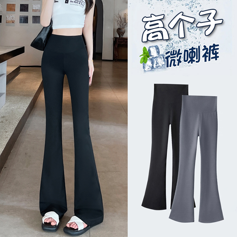 高个子收腹提臀高弹力喇叭裤女夏季薄款高腰遮肉修身形显瘦休闲裤