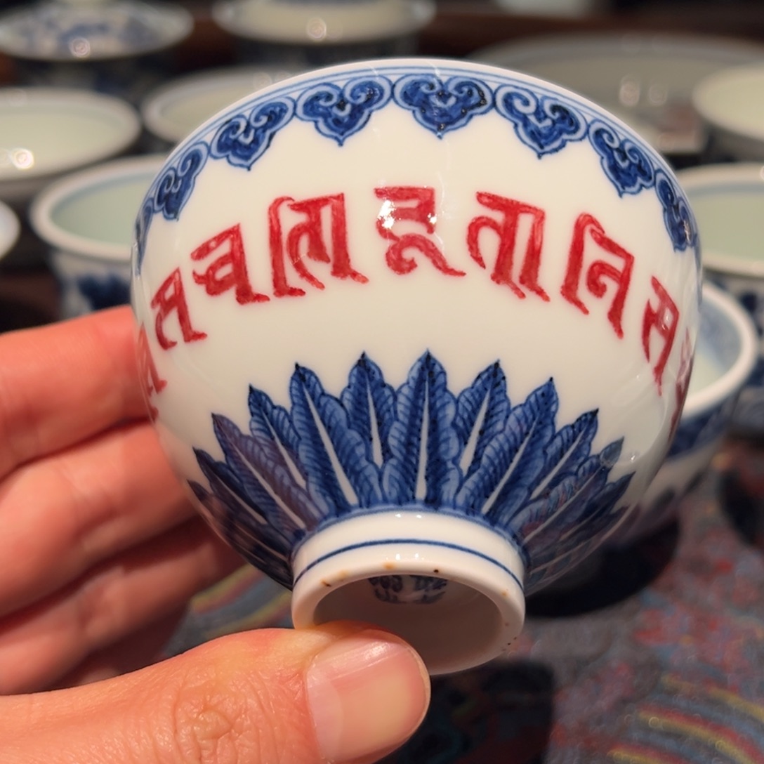 陶精品青花釉里红梵文鸡心杯口径约8.5厘米