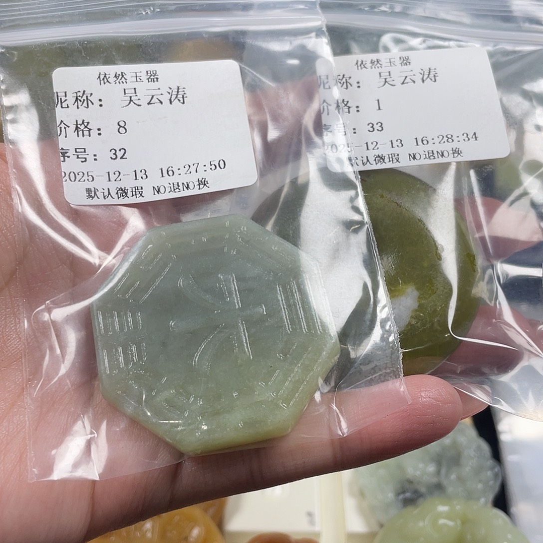 蛇纹石玉合金颈饰