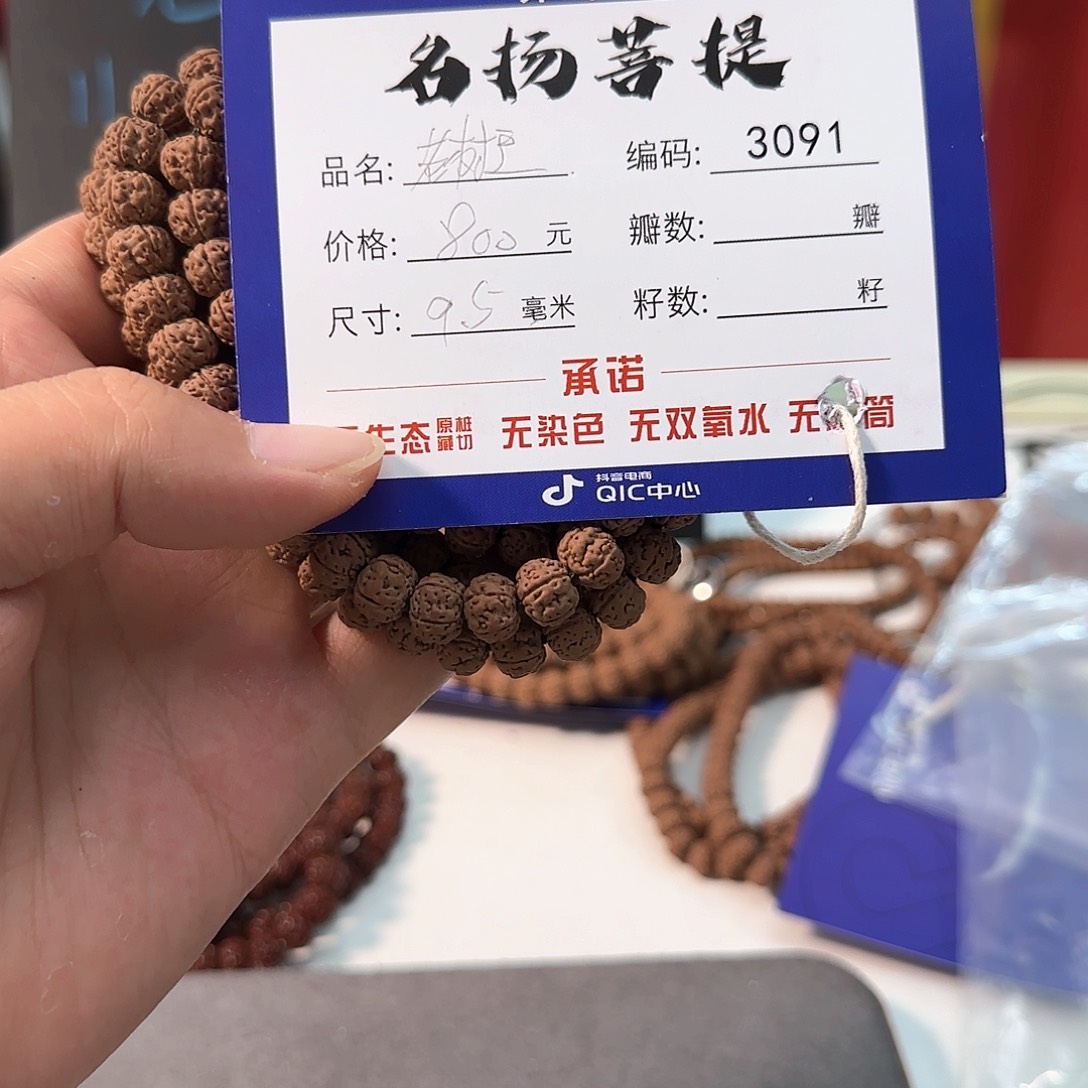 金刚菩提手串Aaaaaaaa3091