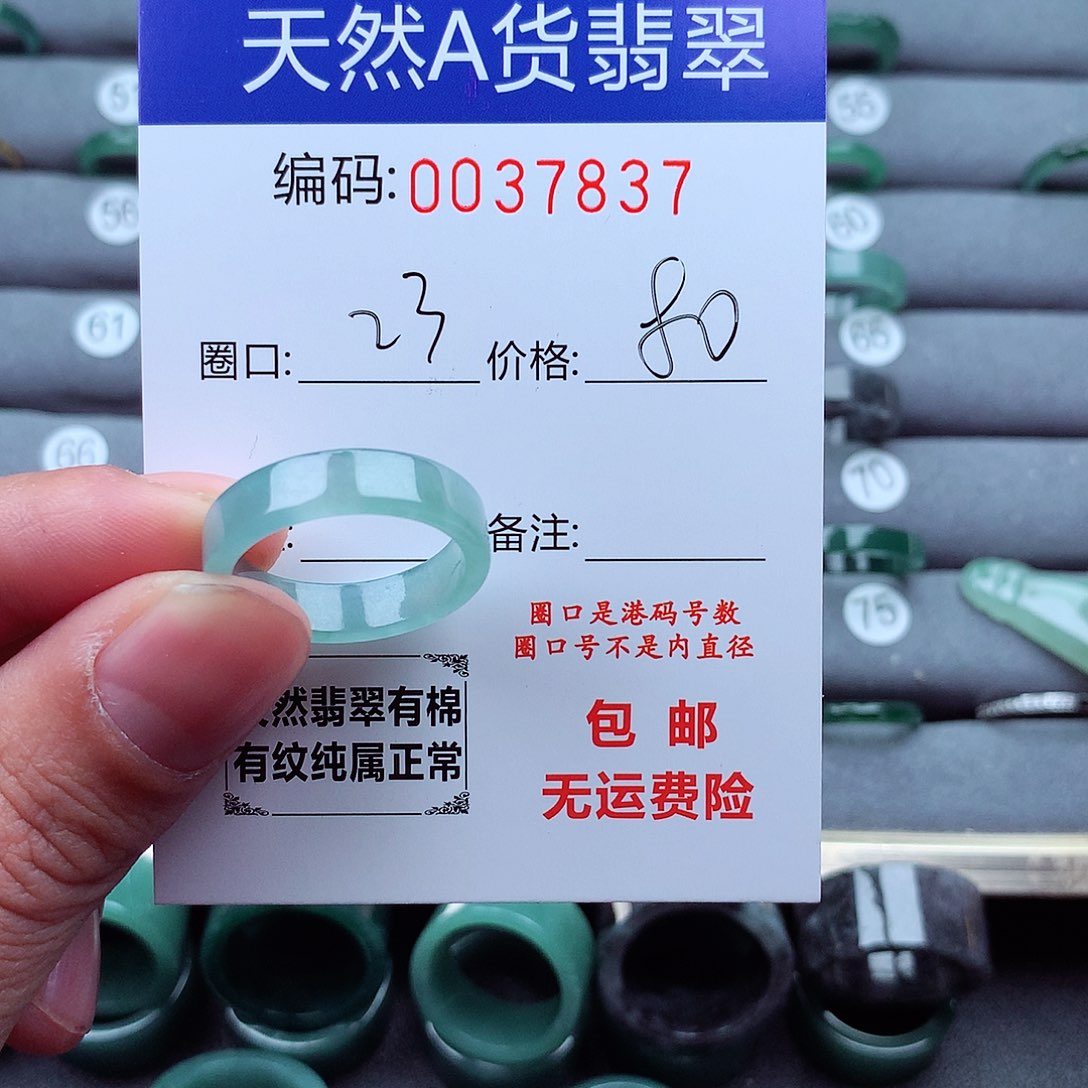 翡翠戒指未镶嵌冰*漁天然