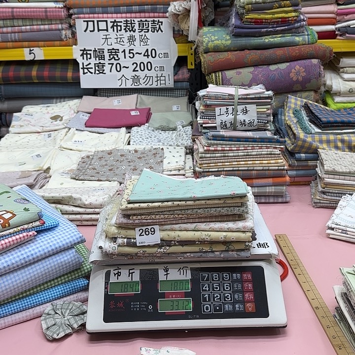 A****棉刀口布纯棉闪购269