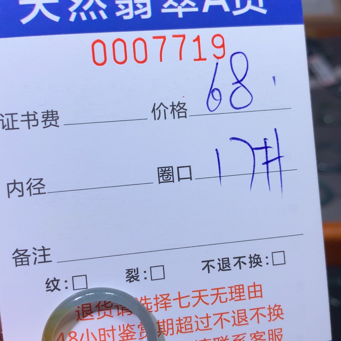 翡翠戒指未镶嵌翡翠