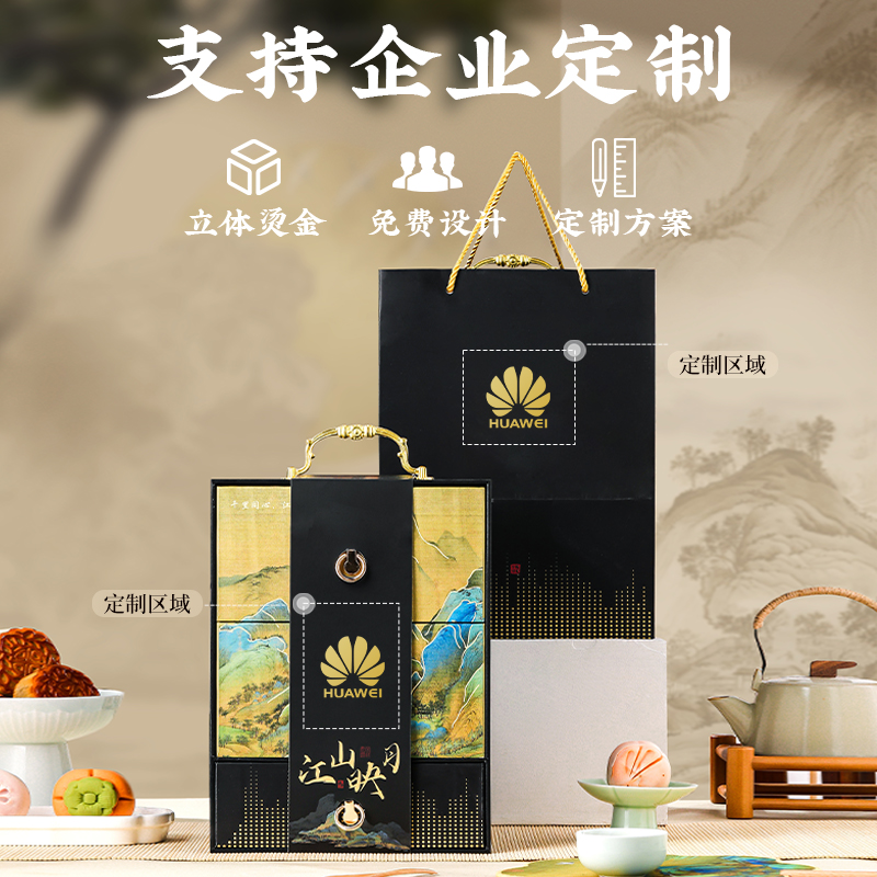2025新款中秋月饼礼盒高档团购定制LOGO手提广式流心礼品商务送礼