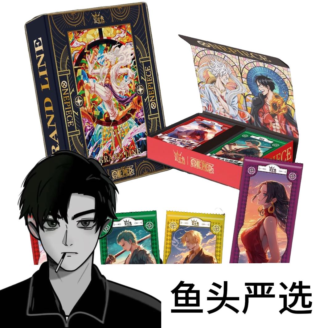 （抓海军）冠卡 第4弹 航海王国产二创收藏卡牌盲盒（默认代拆）Y