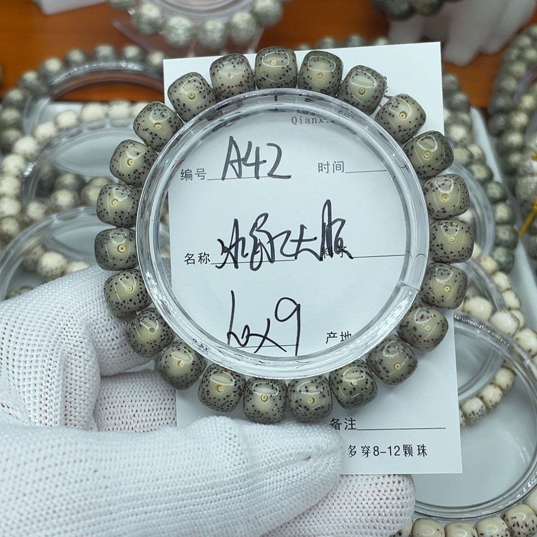 星月菩提吊坠A42冰绿大眼