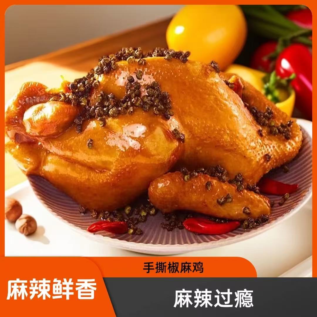 【正宗手撕椒麻鸡】椒麻麻辣熟食美味好吃下酒菜椒麻鸡休闲计量