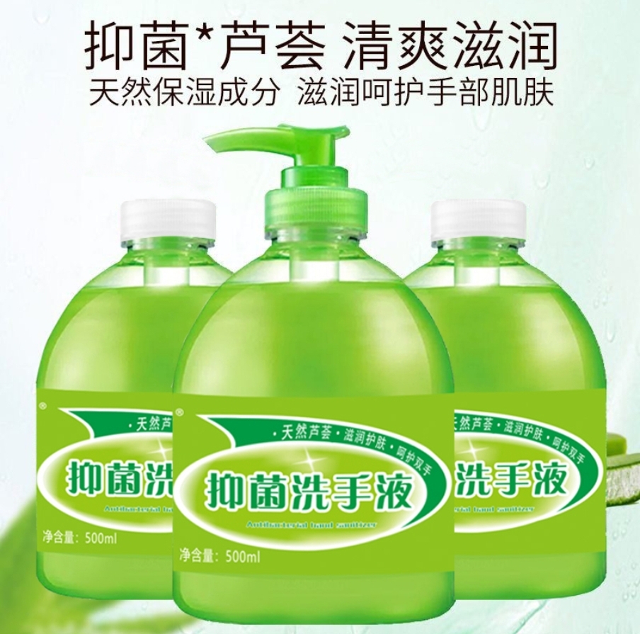 【拍一发三】橄榄芦荟洗手液家庭装不刺激护手温和