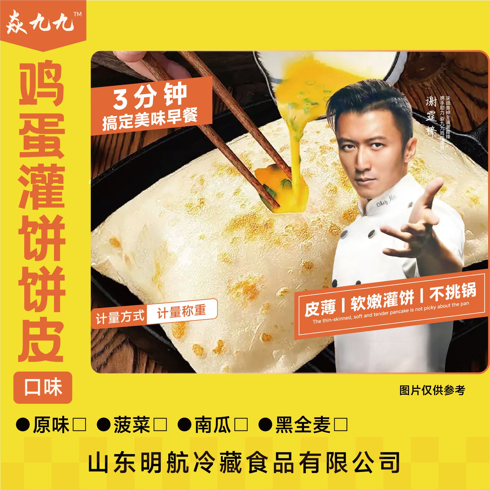 【特惠装32片】鸡蛋灌饼饼皮营养早餐半成品晚上充饥食品包子