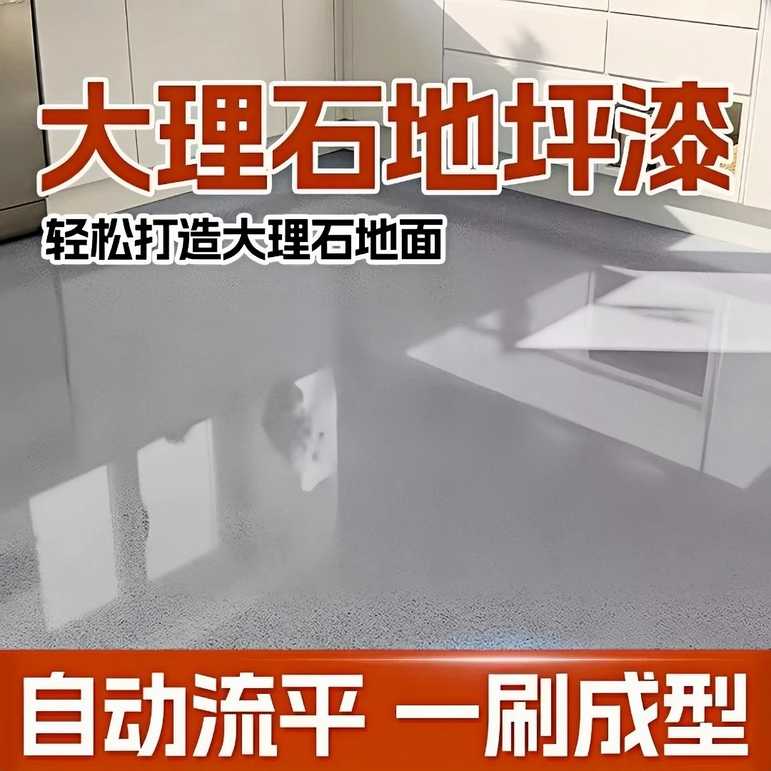 水性环氧室内家用工厂防水防滑耐磨液态地坪漆水泥地面漆防水耐磨