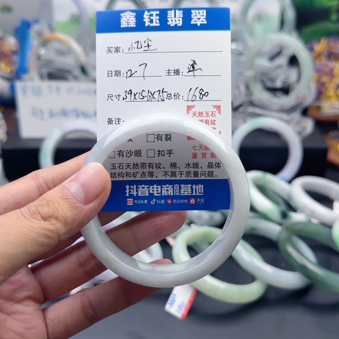 ꧔***࿐翡翠未镶嵌手镯59.2/15.6/7.5