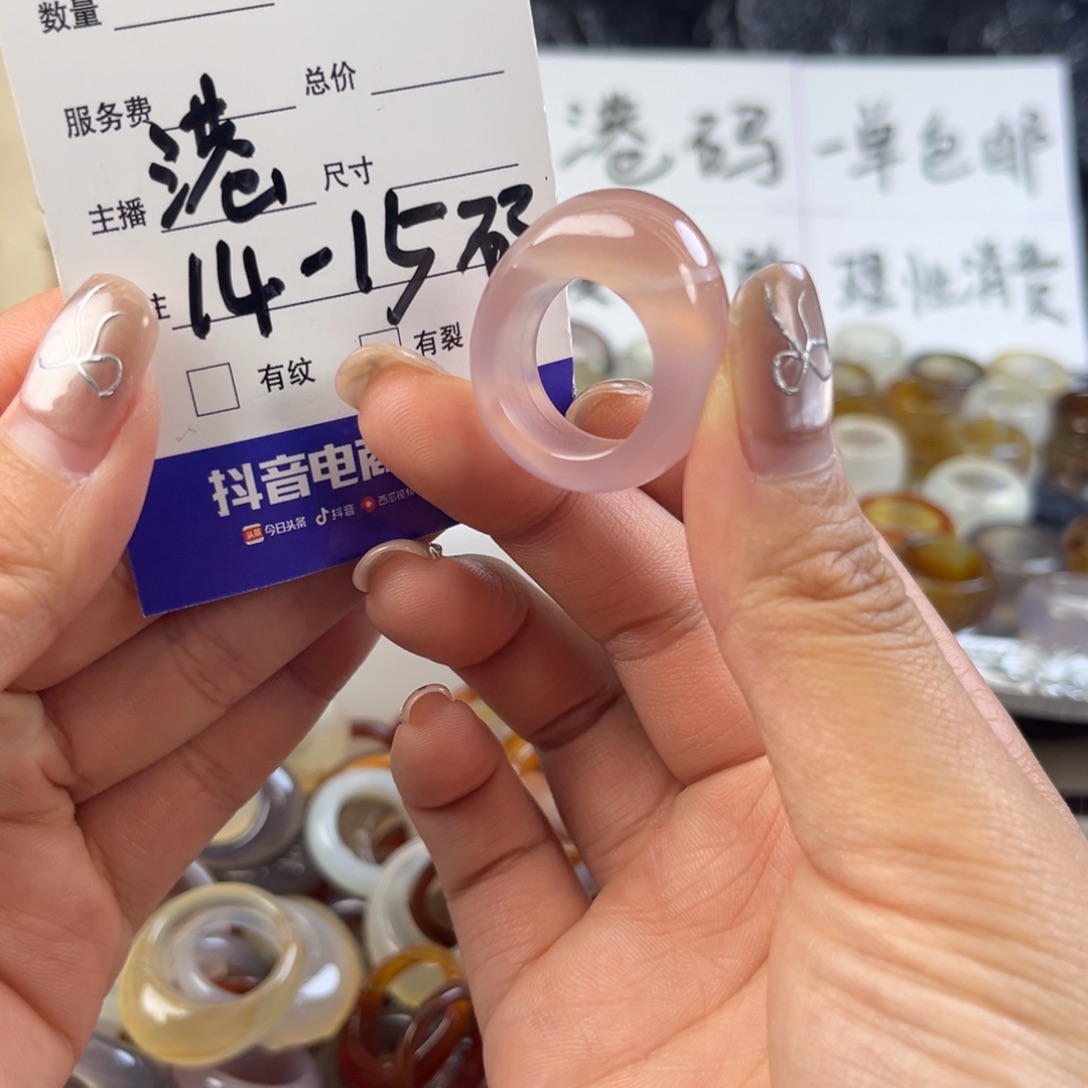 玛瑙/玉髓未镶嵌戒指147