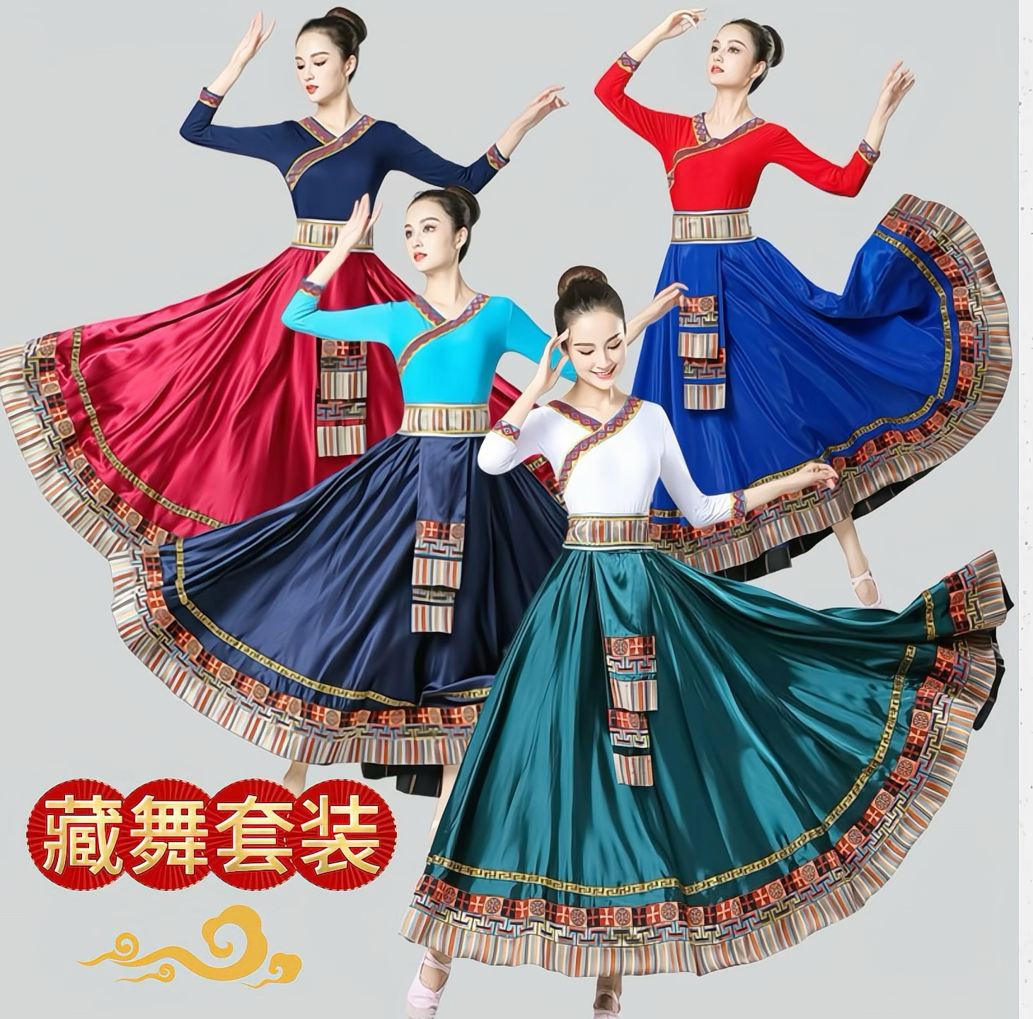 广场舞套装2025新款爆款藏族舞民族舞半身裙上衣表演跳舞专用衣女
