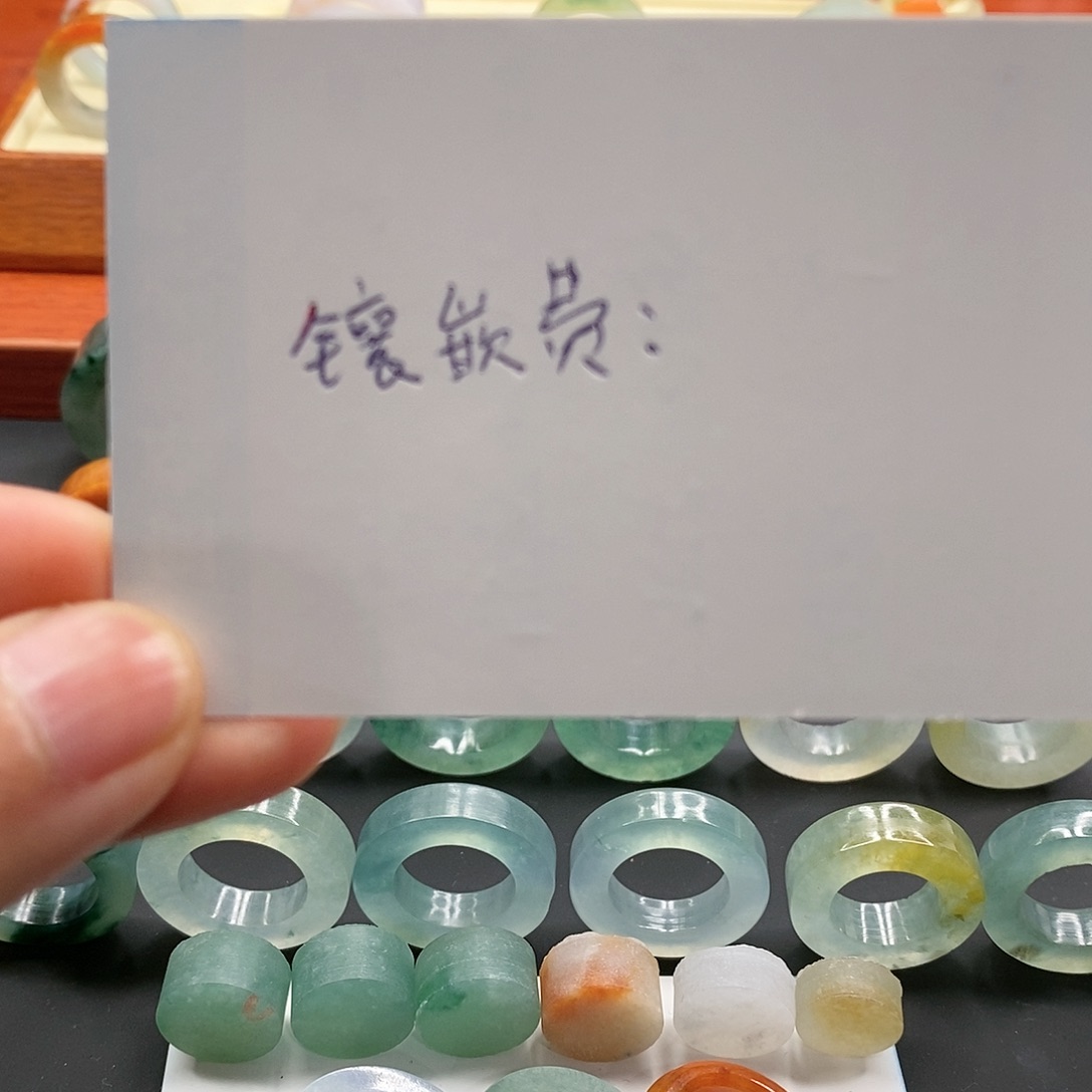 拒***…定制翡翠未镶嵌翡翠