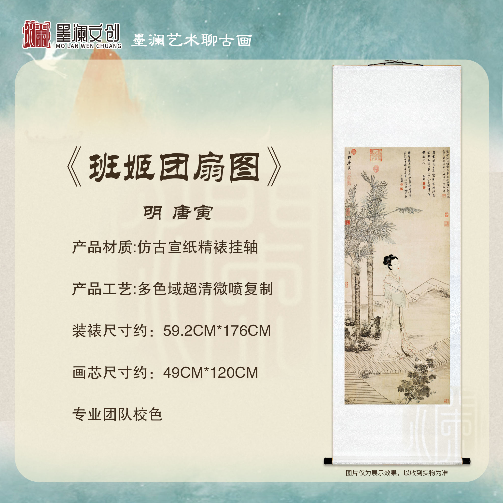 明《班姬团扇图》国画中式复古卷轴装饰画适用于客厅书房茶室