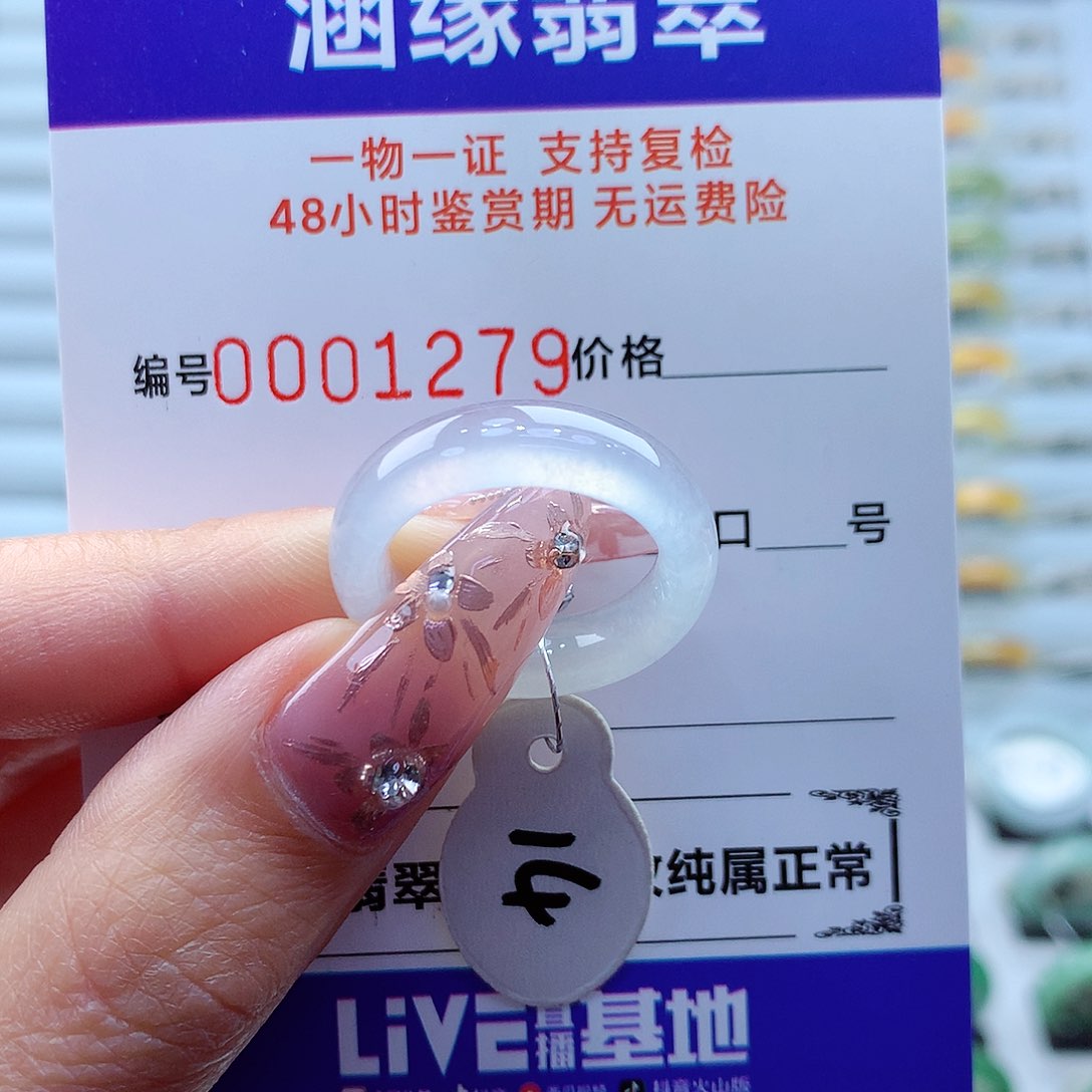 翡翠戒指未镶嵌缅甸