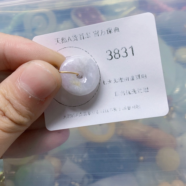 翡翠吊坠(赠链)未镶嵌翡翠