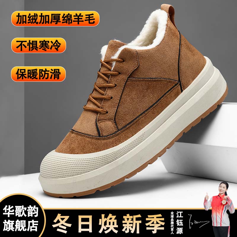 冬季爆款加绒加厚绵羊毛雪地靴男女同款厚底防滑爸爸鞋保暖时尚鞋
