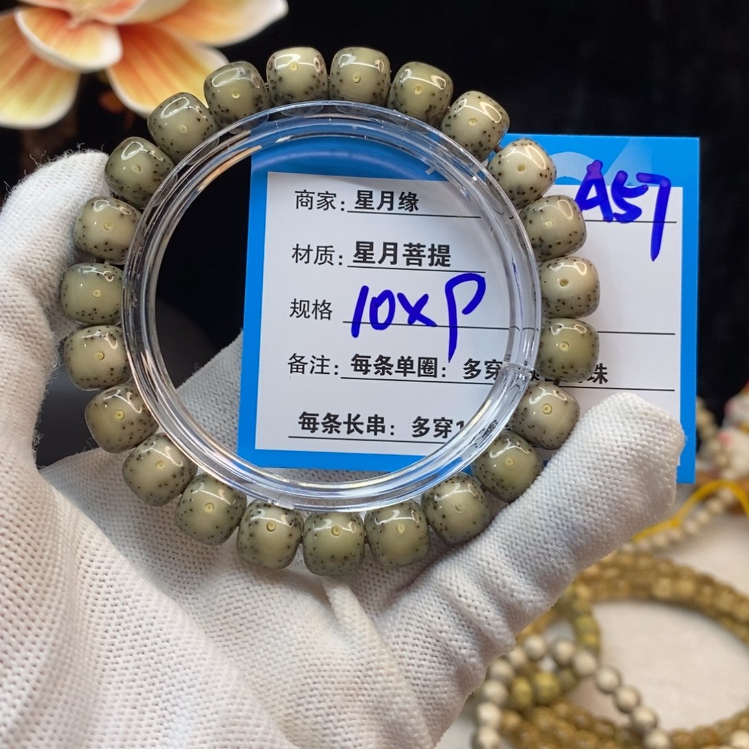 【闪购商品】吊坠星月菩提A57————-