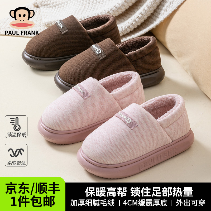 paul frank/大嘴猴冬季通用防滑厚底加绒保暖包跟情侣棉鞋533