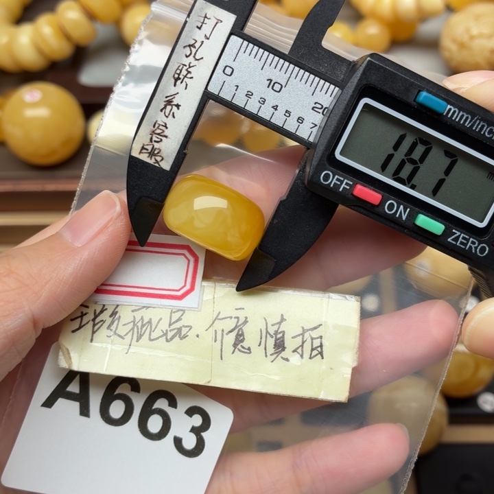 蜜蜡未镶嵌裸石微瑕