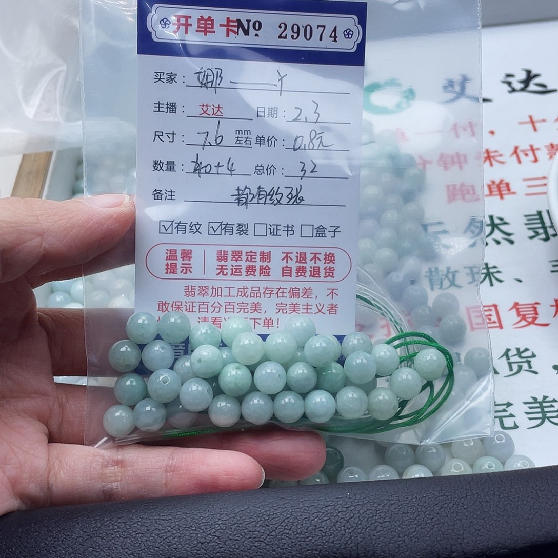 翡翠手串未镶嵌娜*丫