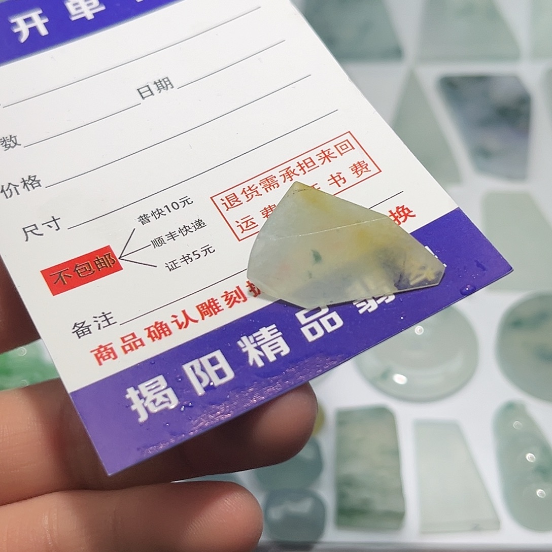 翡翠未镶嵌颈饰5788