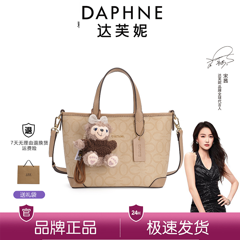 Daphne/达芙妮单肩包篮子包包休闲单肩斜跨印花时尚轻奢包10554