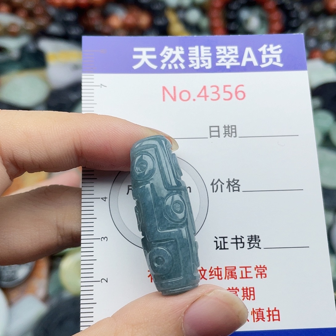 翡翠未镶嵌挂件4356