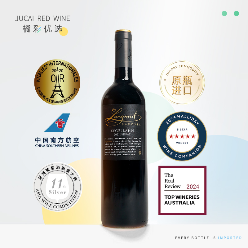 澳大利亚 原瓶进口 朗美凯歌西拉干红葡萄酒