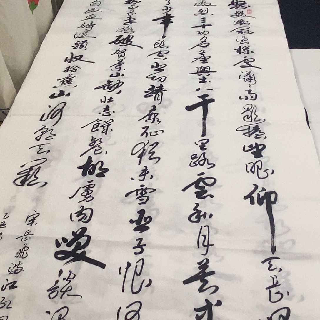 书法老师精品书法