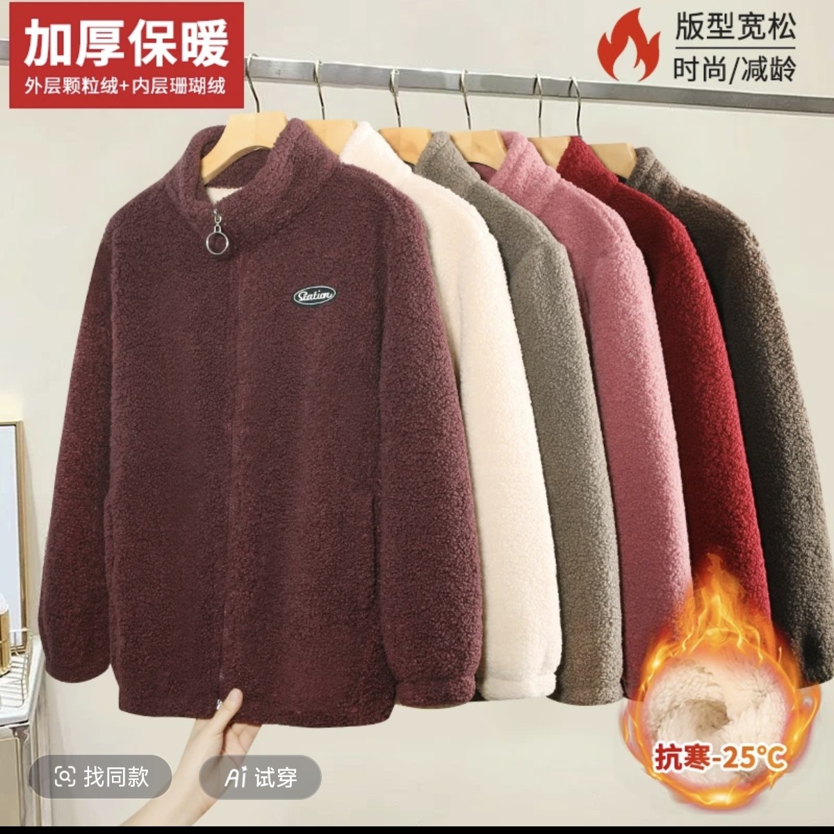 秋冬新款加绒加厚颗粒绒时尚保暖宽松大码外套毛绒绒外套