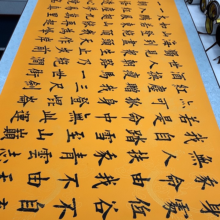 书法青云志堵春生带轴