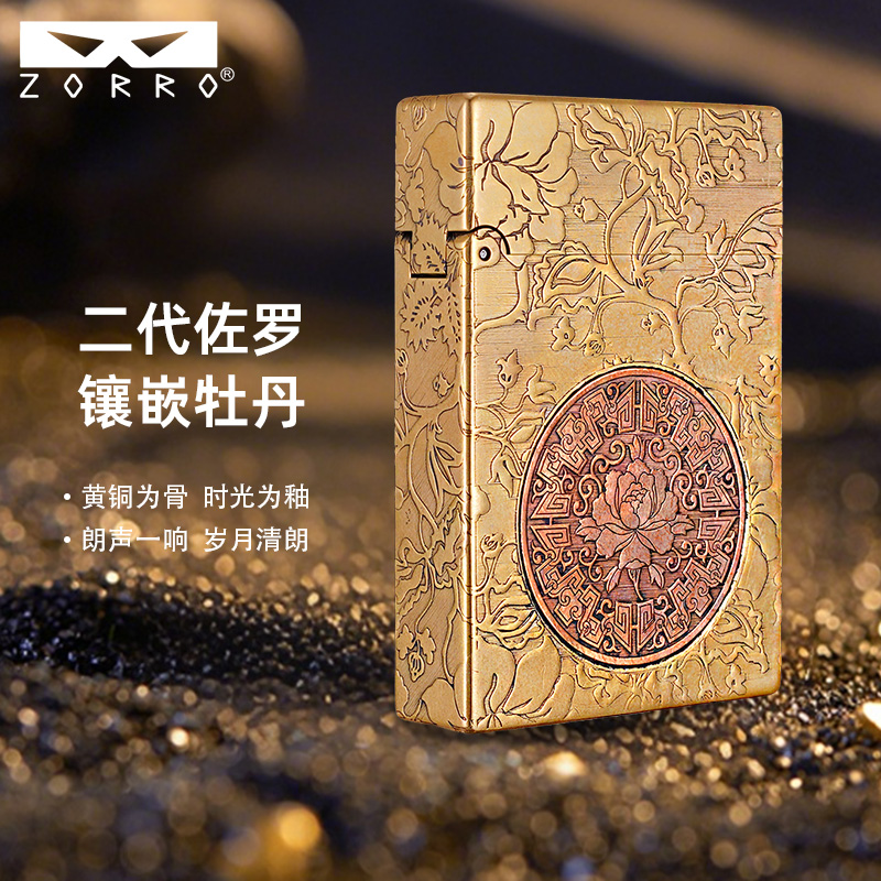 ZORRO佐罗纯黄铜超薄典藏版牡丹花朗声煤油防风打火机男士礼品