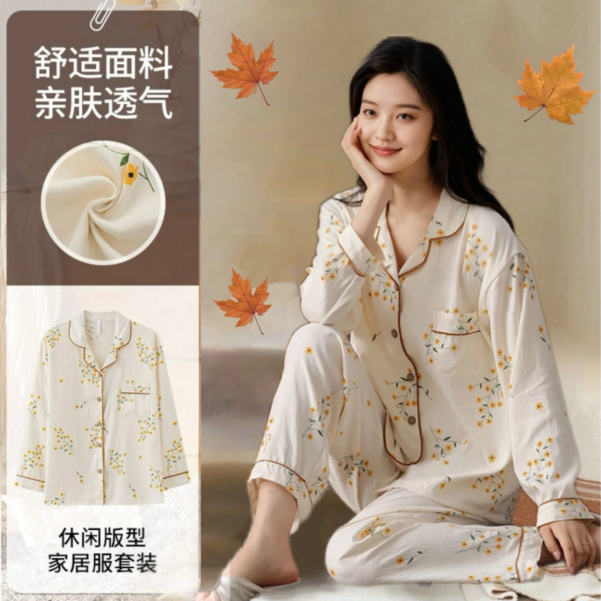 四棉【云朵棉】秋季长袖长裤女士花卉可外穿宽松睡衣家居服套装8229