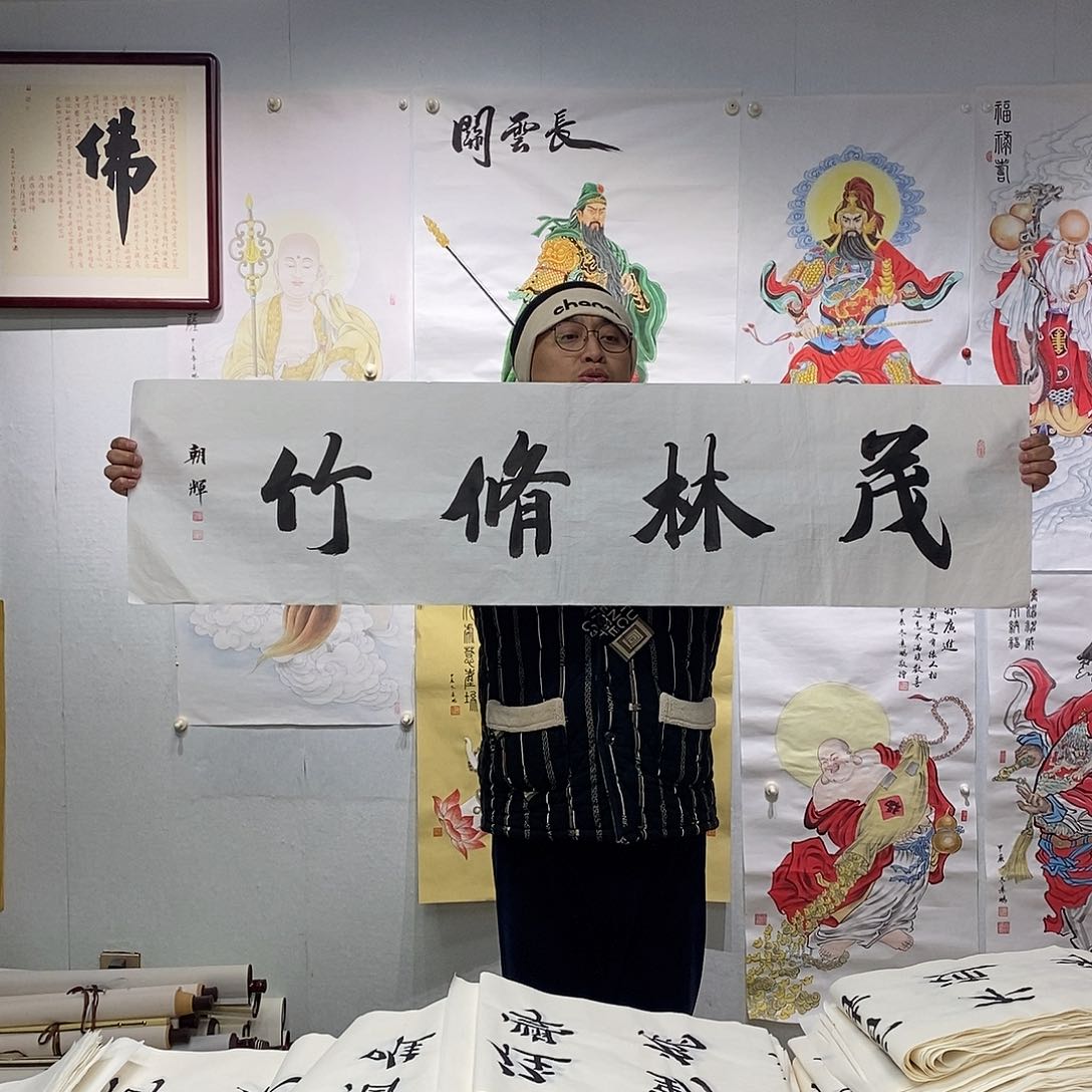 书法书法作品手写作品