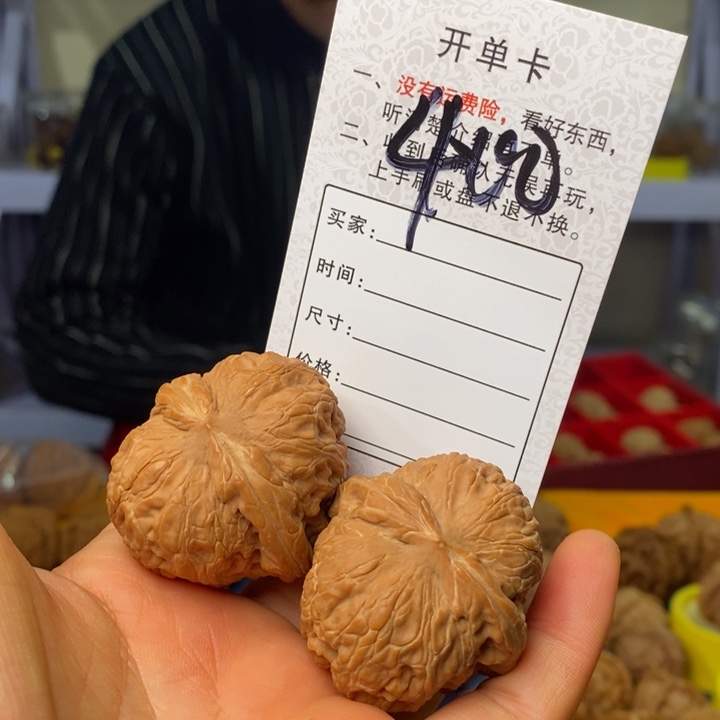 文玩核桃吊坠文玩核桃元宝42 400