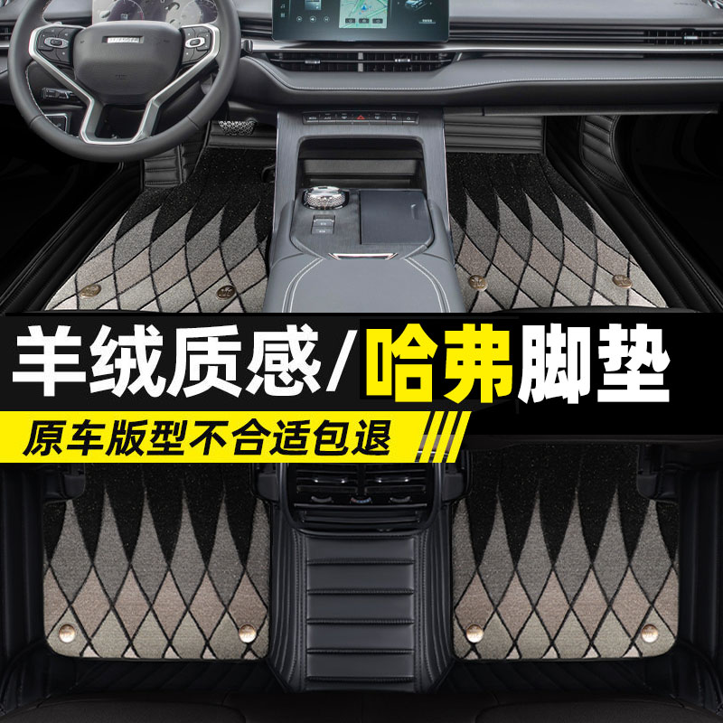 专用哈弗h6h2h5大狗f7猛龙m6plus二三代哈佛国潮版全包围汽车脚垫