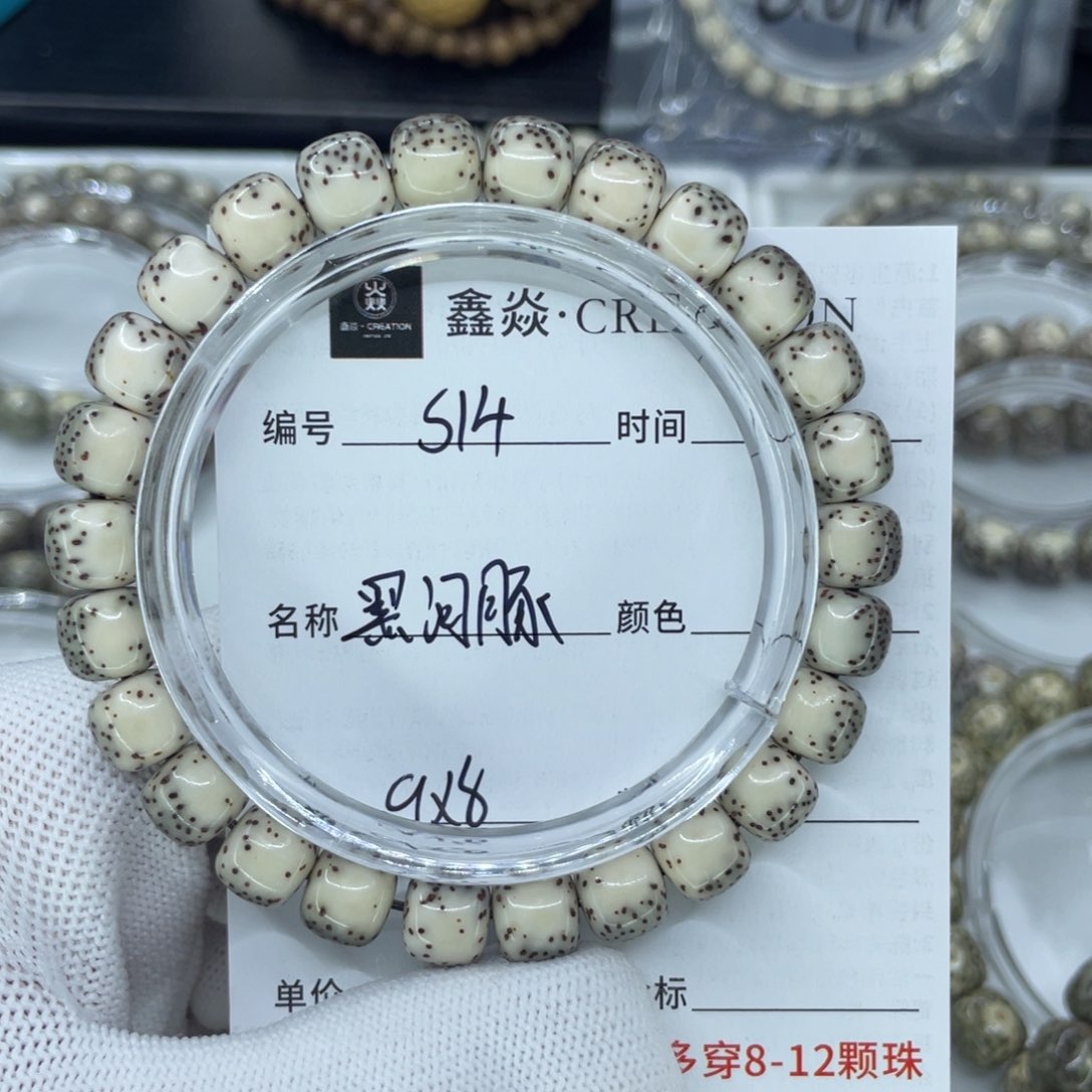 星月菩提手串普***.S河豚