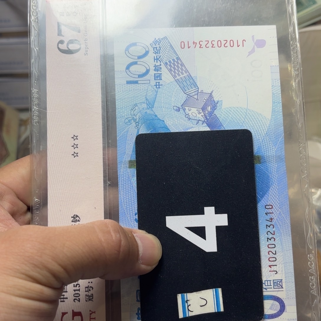 边***嗨退市纸币硬币品相如图