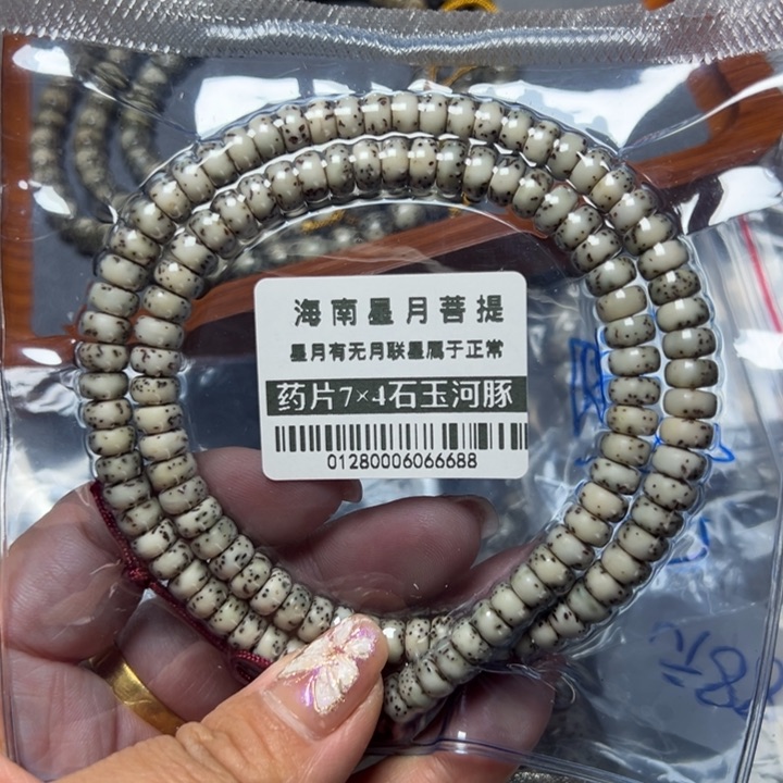 星月菩提手串22药片7不足尺