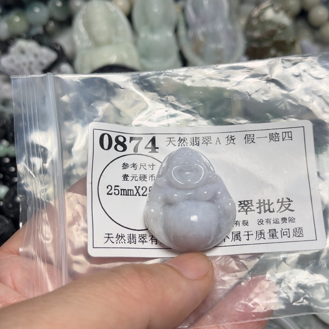翡翠吊坠(不含链)未镶嵌0874