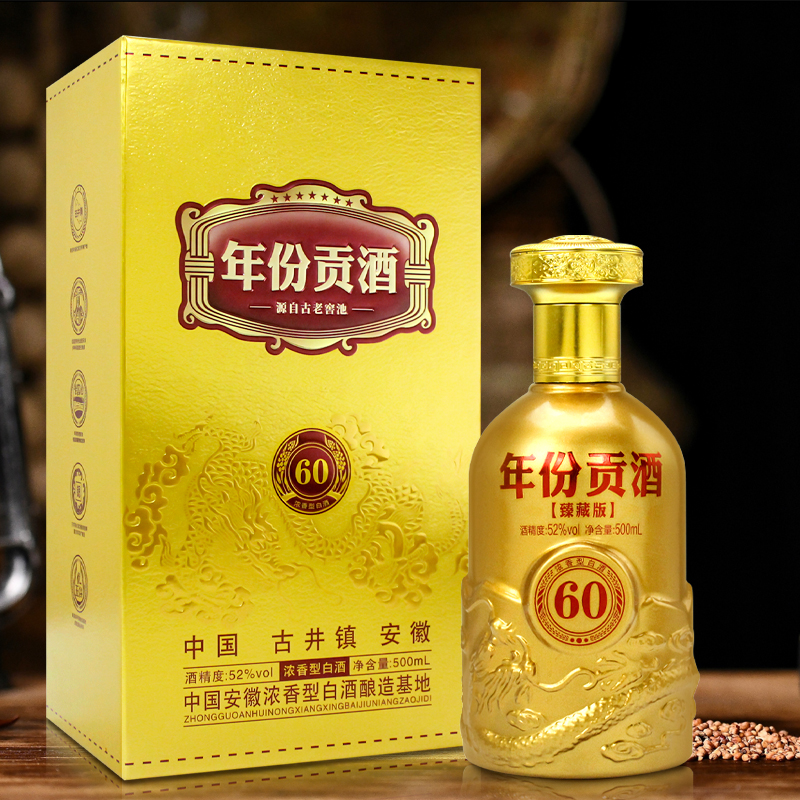 酝献年份贡酒 60书本盒 浓香型白酒  500ml  一瓶 52度