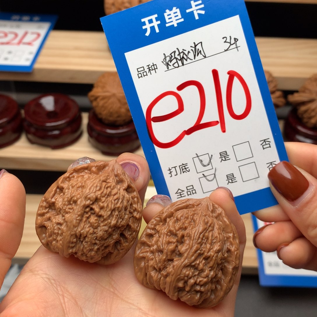文玩核桃把件210号 蚂蚁沟