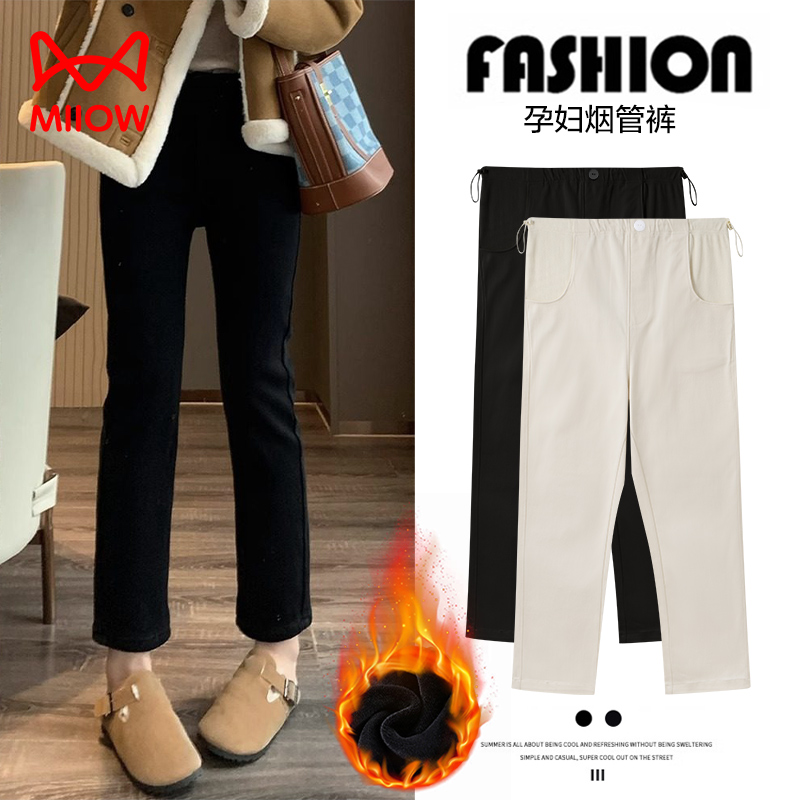 MiiOW/猫人孕妇烟管裤春秋款2026新款外穿加绒加厚冬季牛仔九分裤商品图