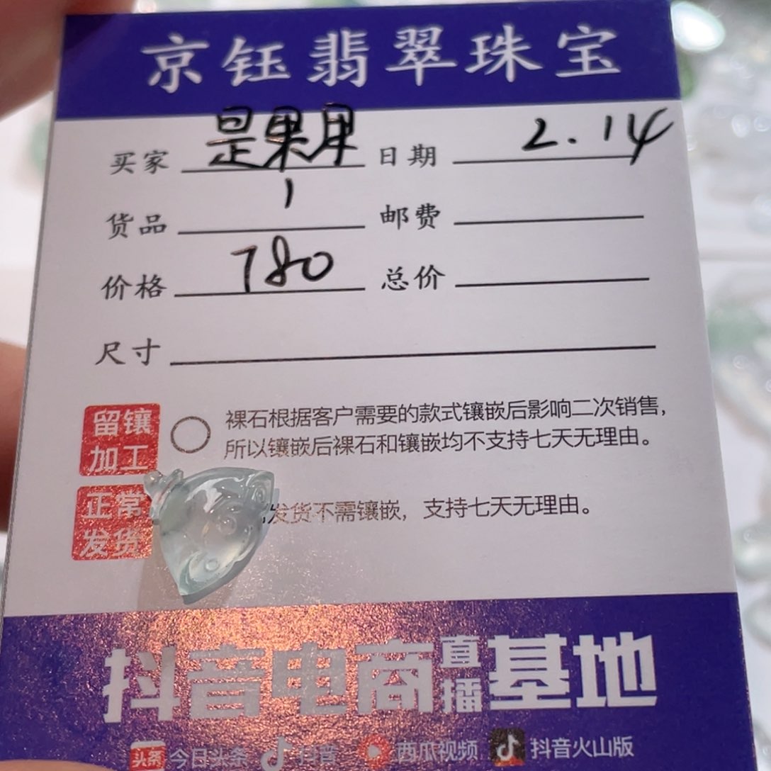 翡翠裸石是***'裸石莲蓬