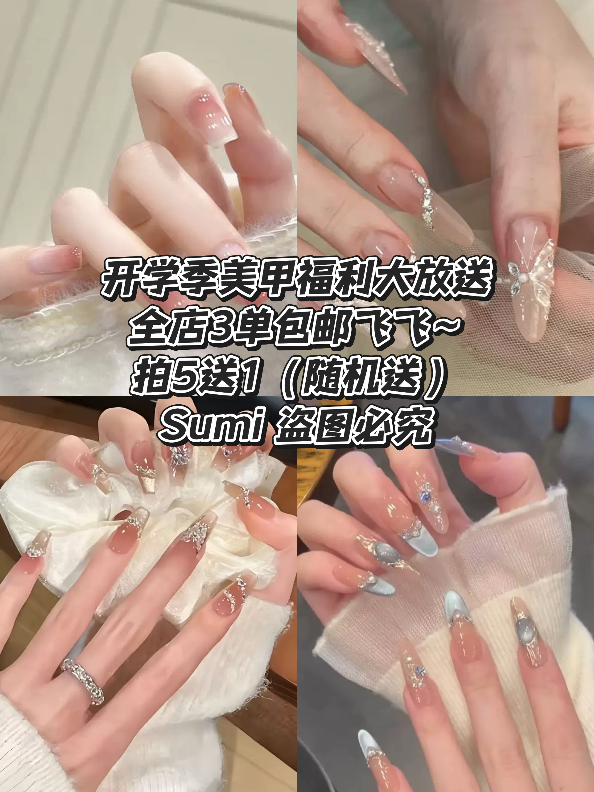 可爱纯欲时尚清新高级感成品穿戴甲【合集】S/M/L