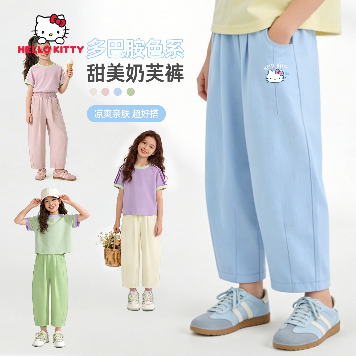【奶呼呼超舒服】Hello Kitty女童裤子2026夏季时尚休闲裤童装反季